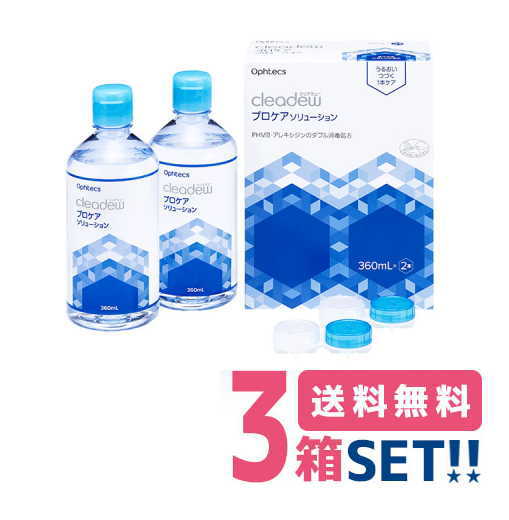 オフテクス クリアデュー プロケアソリューション 360ml×2本 ダブルパック 3箱 (計6本) ソフトコンタクトレンズ用 ヒアルロン酸配合 【 クリアデューリペアモイスト】 コンタクトの専門店きらら